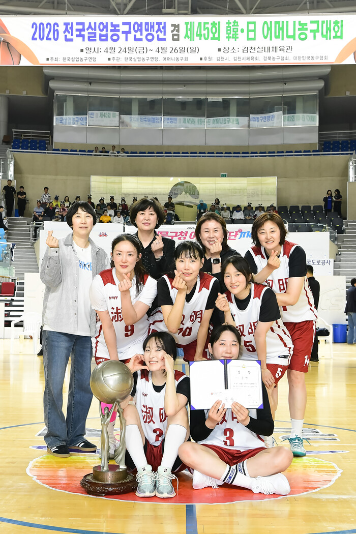 [화보] 2026 전국실업농구연맹전 겸 한·일 어머니 농구대회 시상식 화보