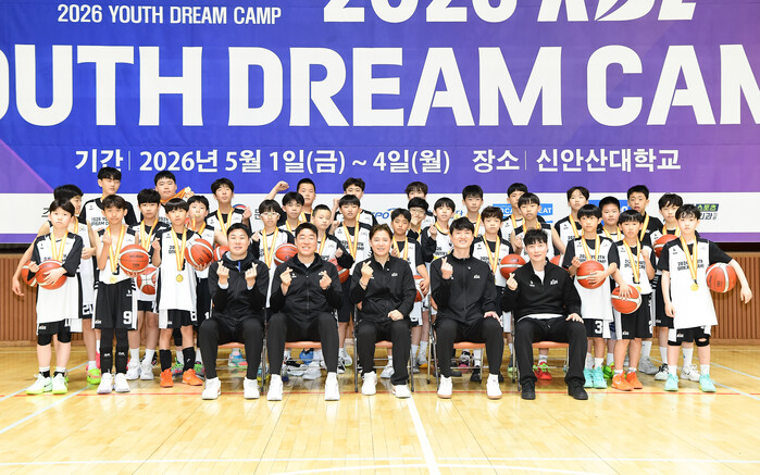 [화보] 2026 KBL 유스 드림캠프 시상식 화보