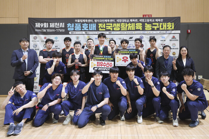 [화보] 제9회 제천시 청풍호배 전국생활체육농구대회 시상식 화보