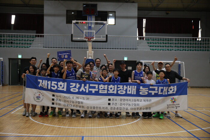 [강서구협회장배 농구대회 U12 결승...