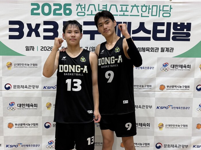 [부산3X3] 부산 3x3 농구 페스...