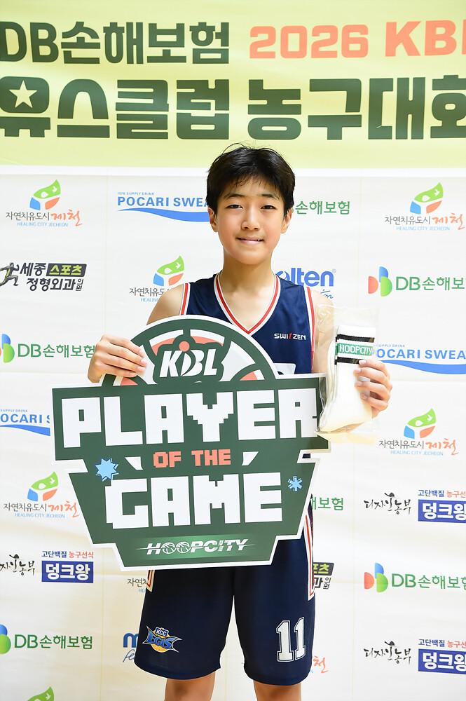 [2026 유스클럽] 'DB손해보험 2026 KBL 유스클럽 농구대회 in 제천' 1일차 예선,  KCC와 LG U12 경기 화보
