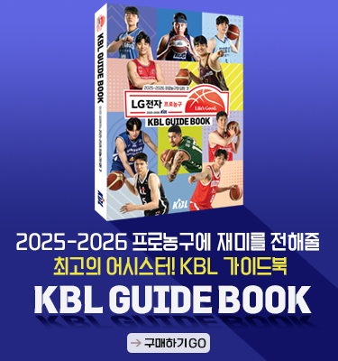 25-26 가이드북